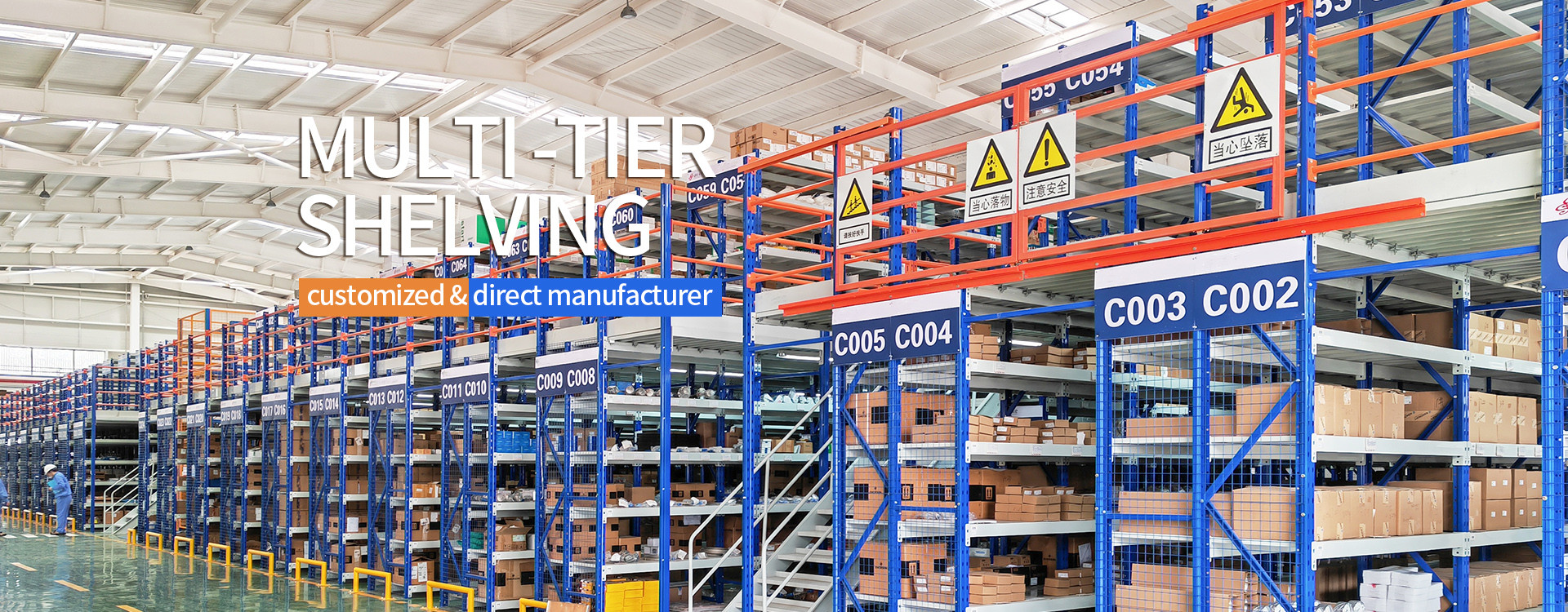 गुणवत्ता मेज़ानिन और बहुस्तरीय शेल्फ फैक्टरी